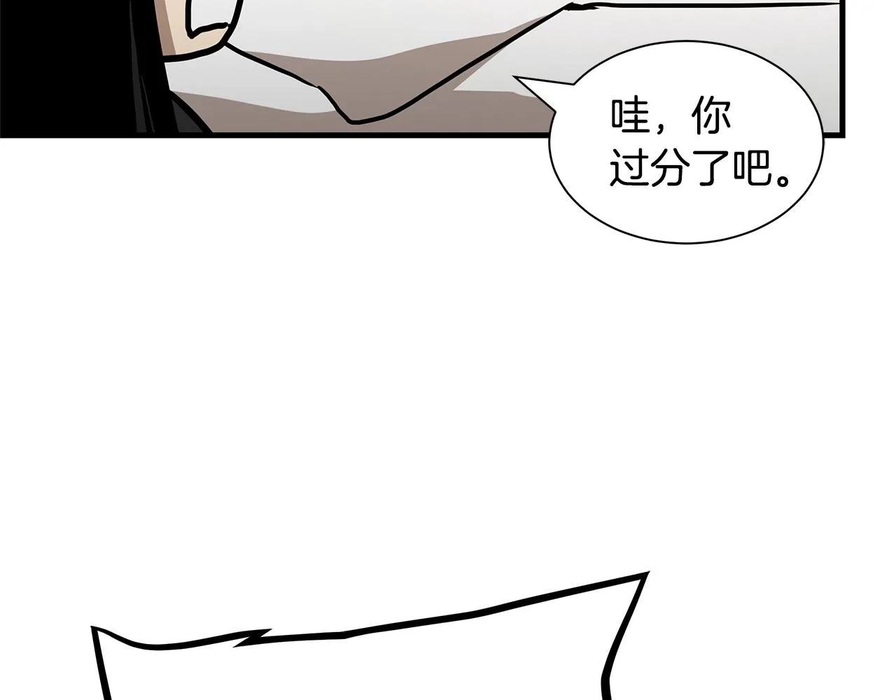 第63话 归来！ 第31页