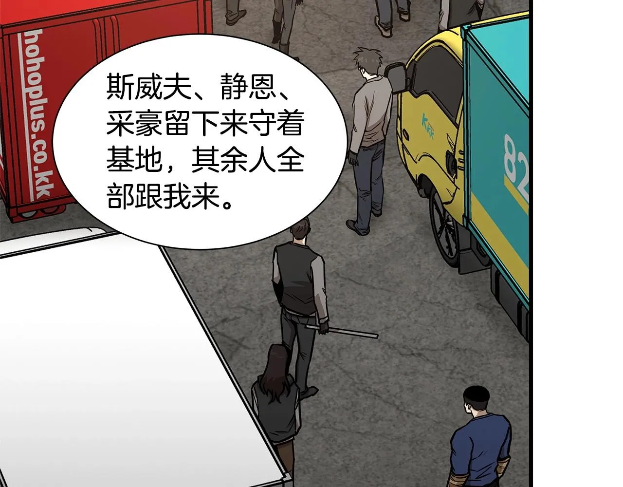 第63话 归来！ 第36页