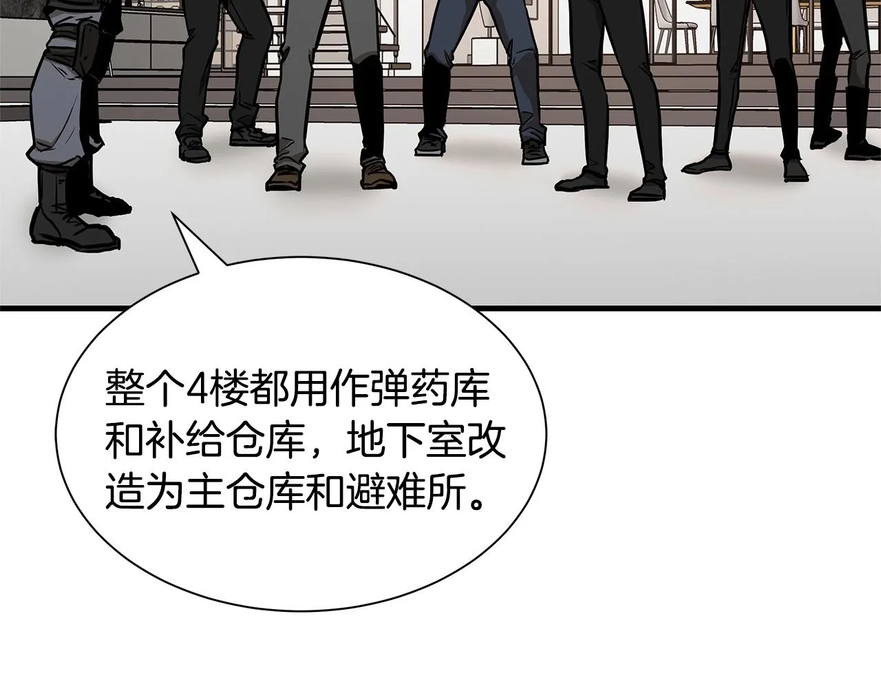 第63话 归来！ 第45页