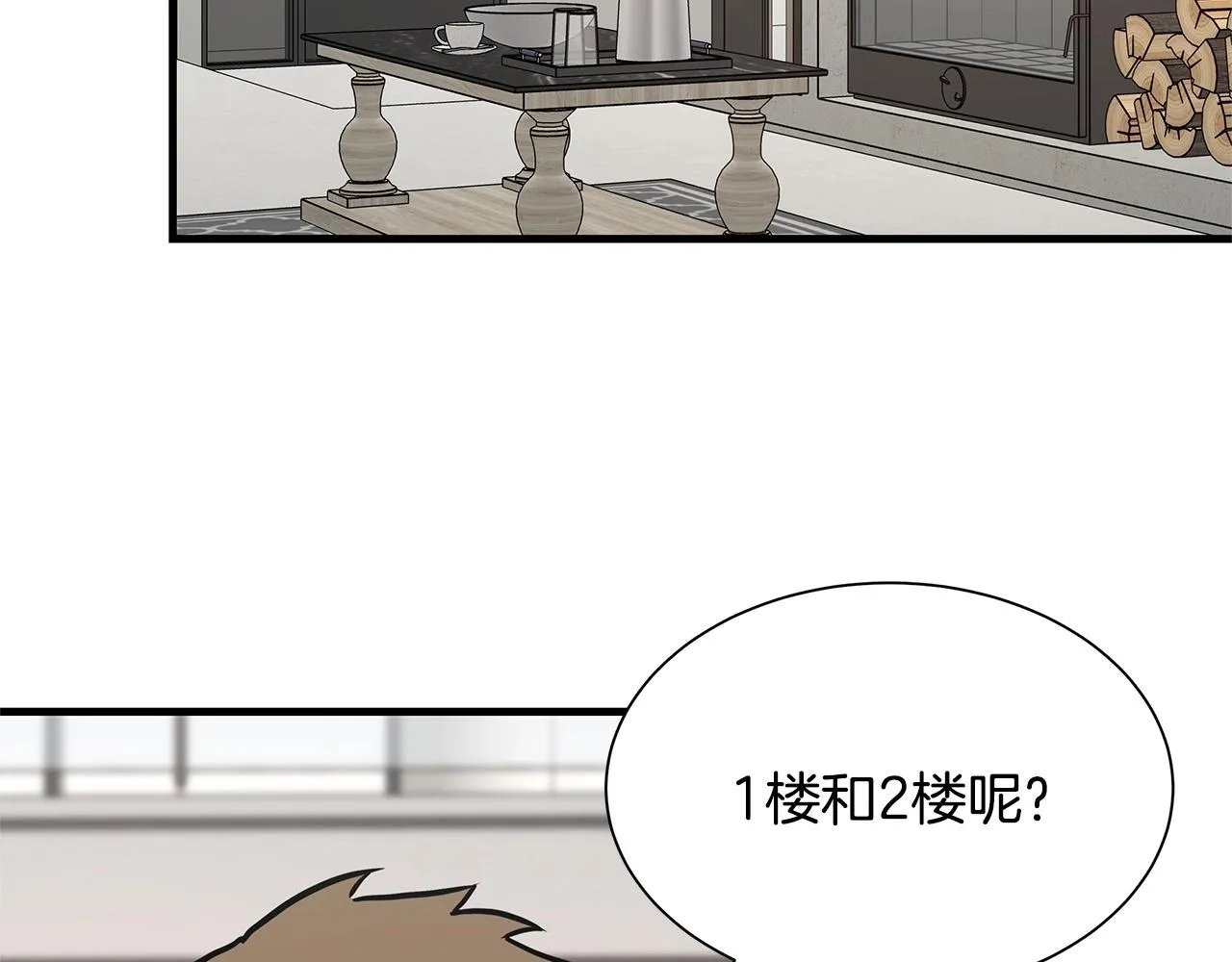 第63话 归来！ 第48页