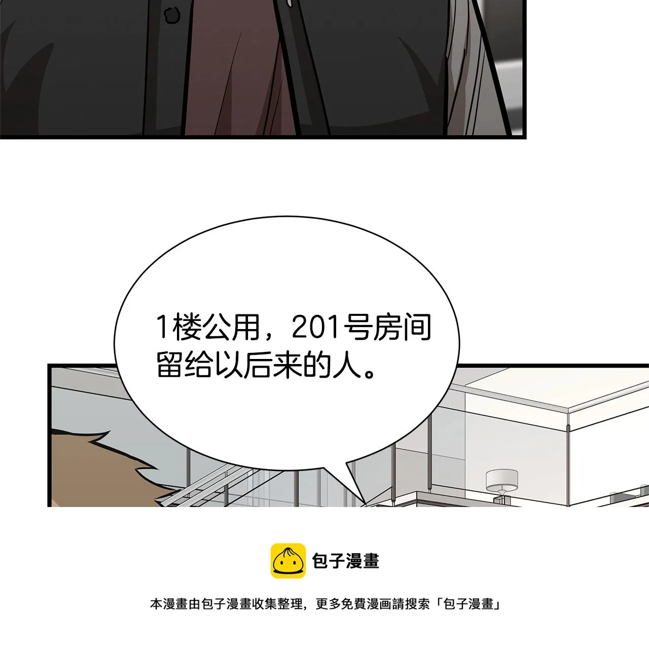 第63话 归来！ 第50页