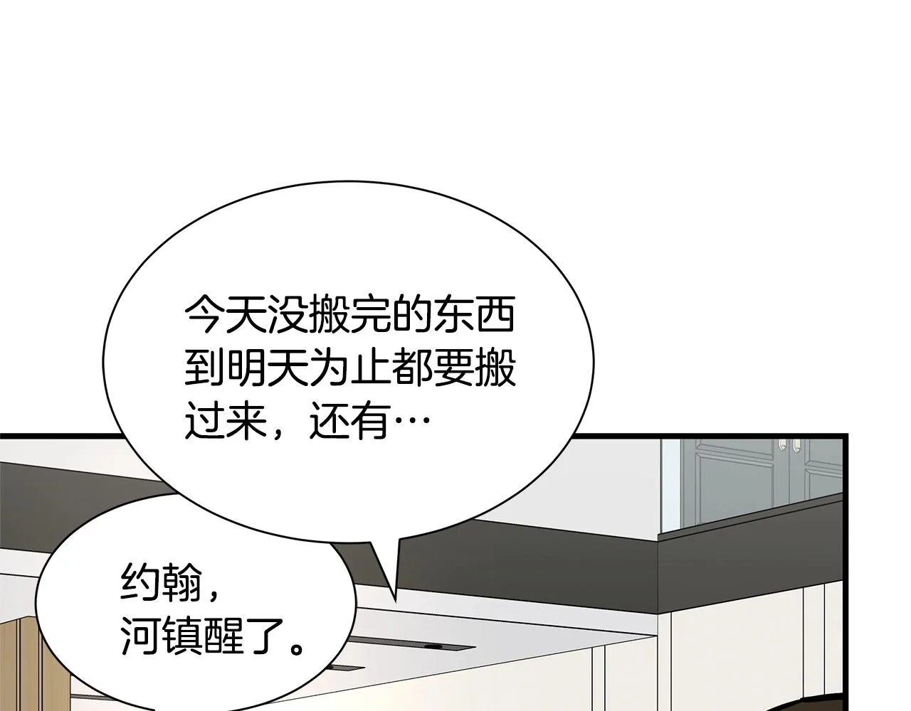第63话 归来！ 第60页