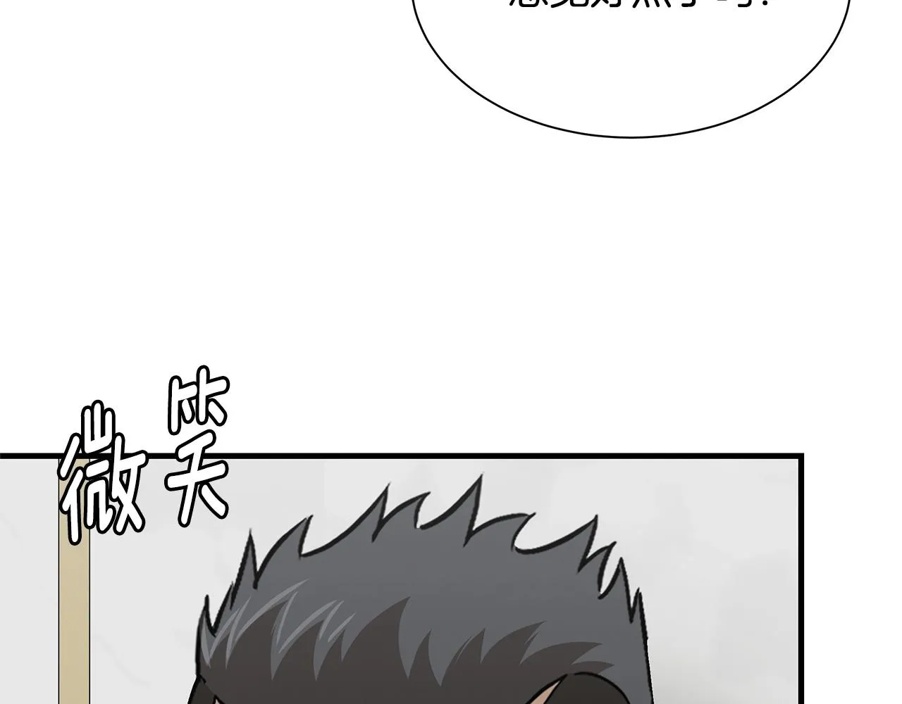 第63话 归来！ 第73页