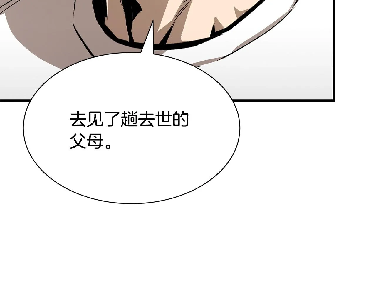 第63话 归来！ 第75页