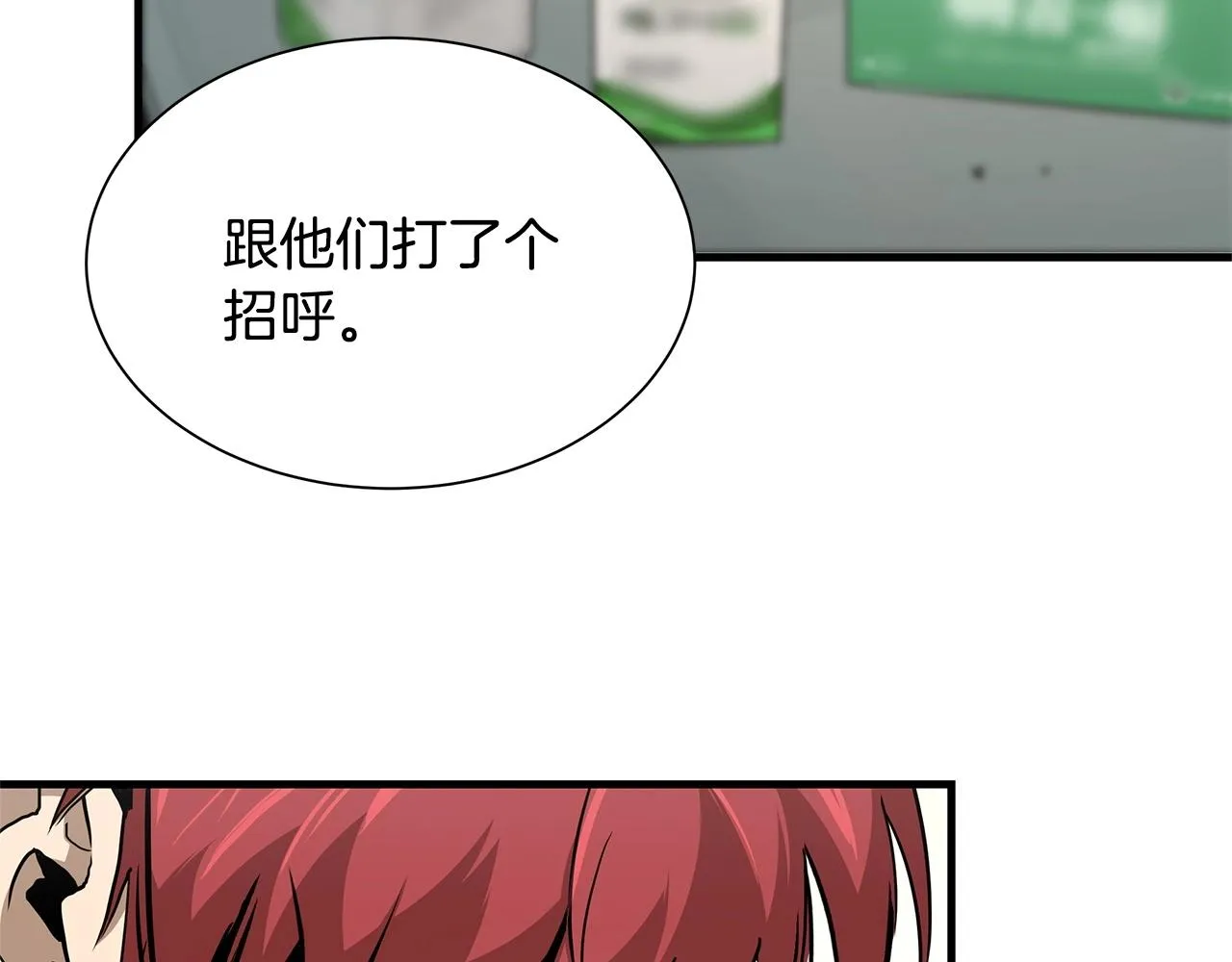 第63话 归来！ 第77页
