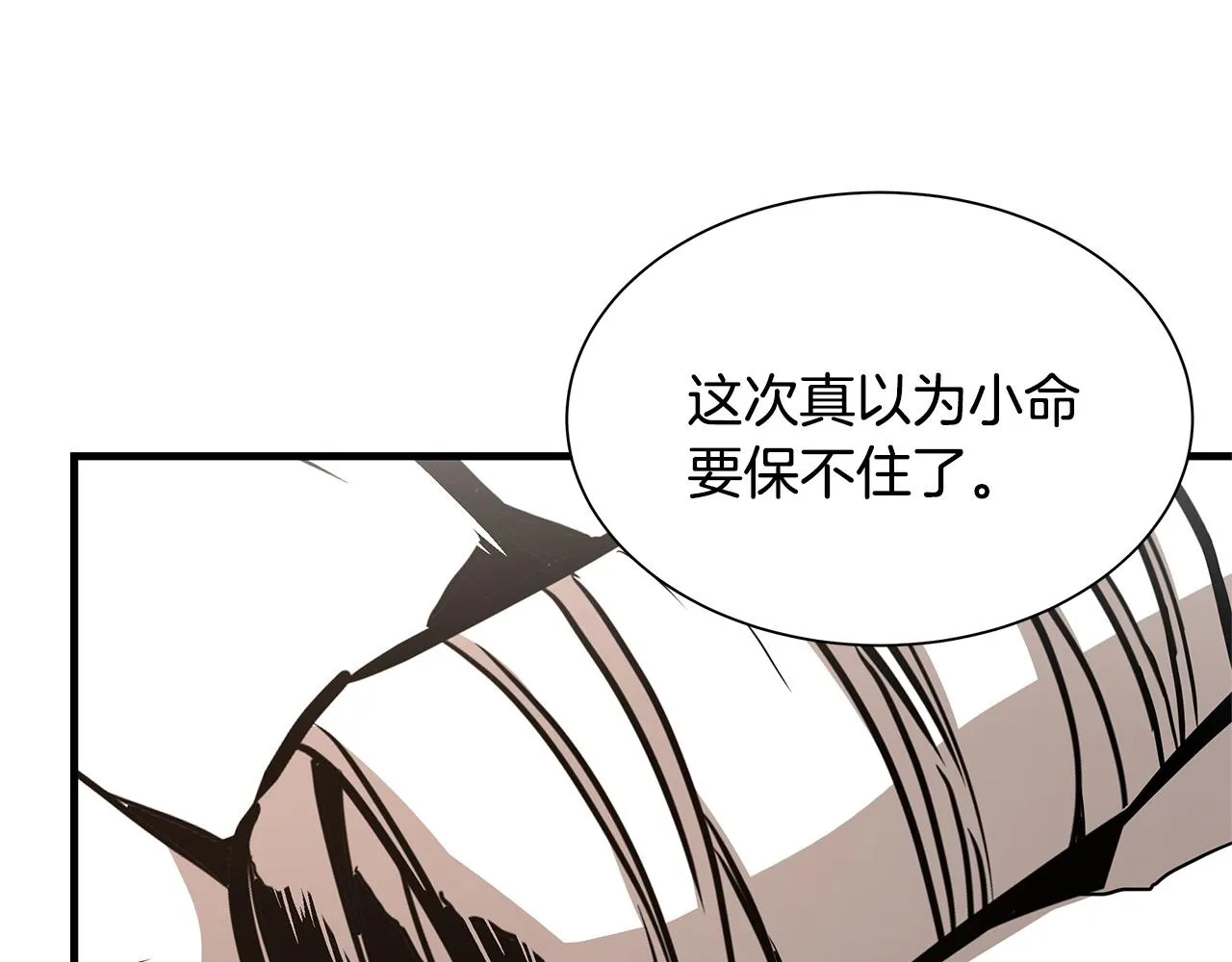 第63话 归来！ 第79页