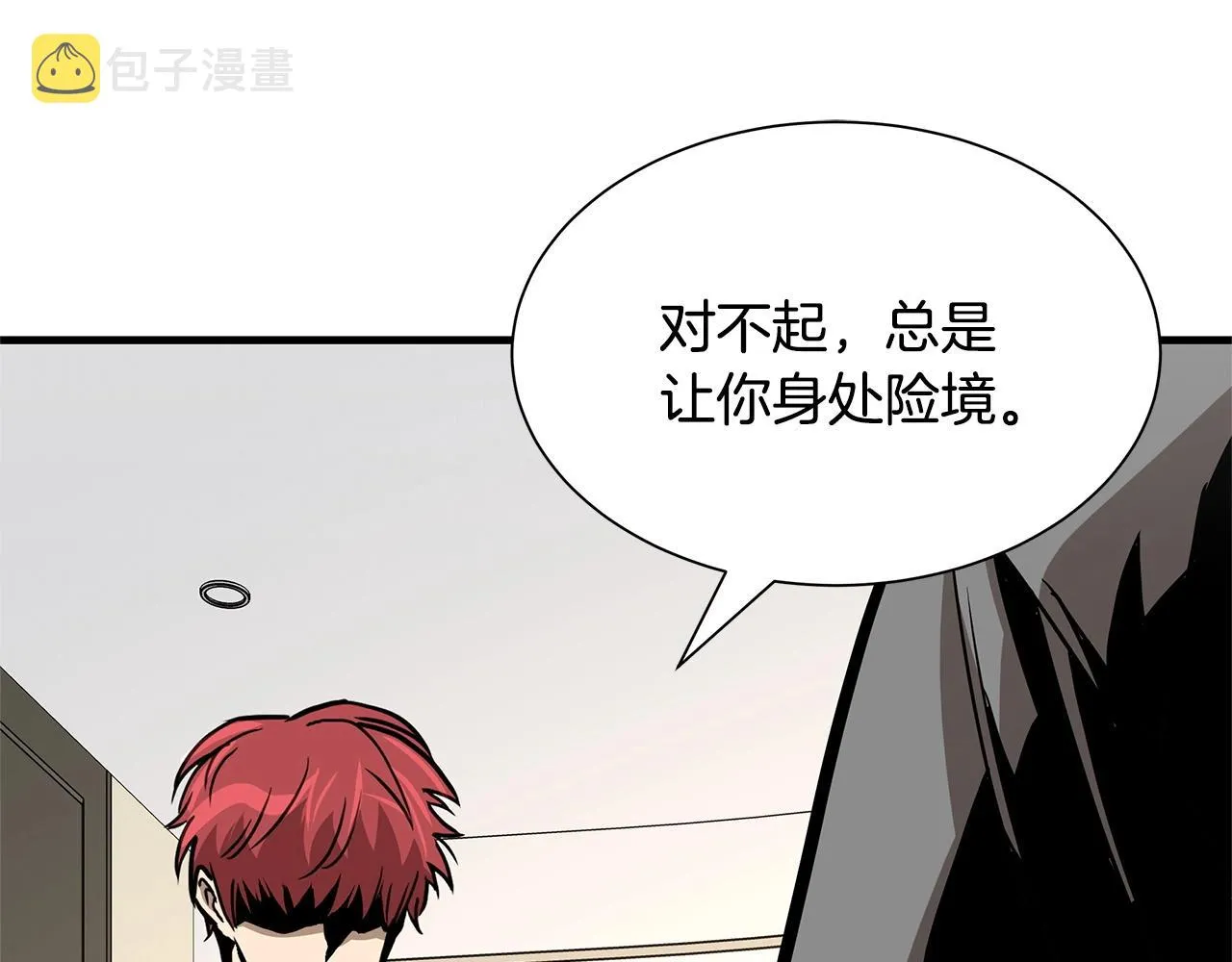 第63话 归来！ 第81页