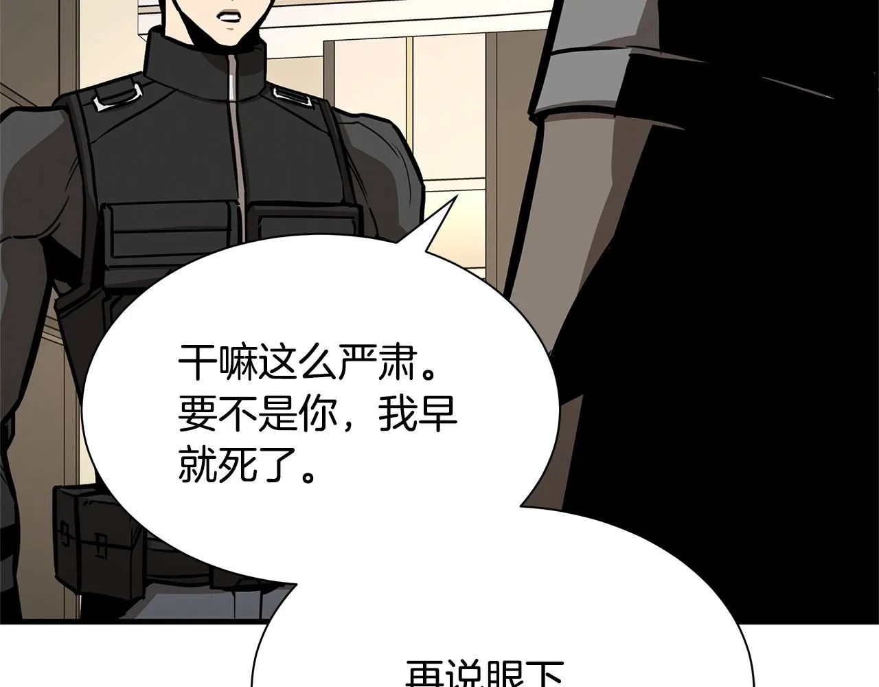 第63话 归来！ 第82页