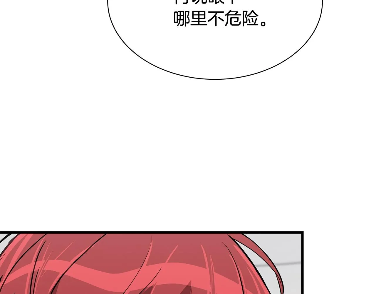 第63话 归来！ 第83页