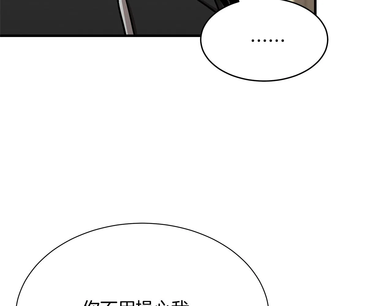 第63话 归来！ 第85页