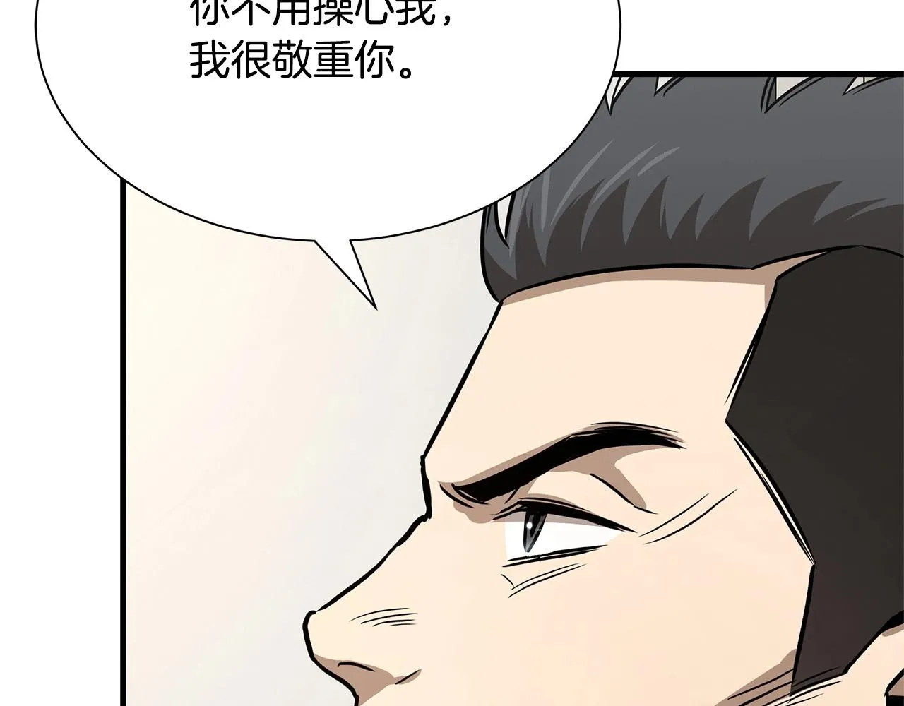 第63话 归来！ 第86页