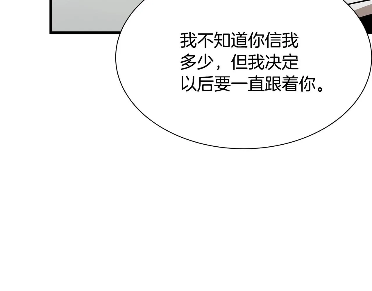 第63话 归来！ 第88页