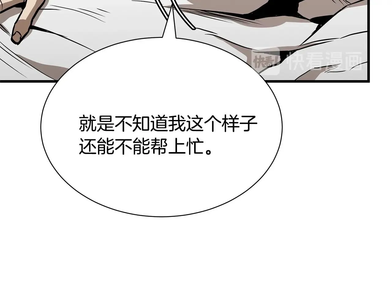 第63话 归来！ 第91页