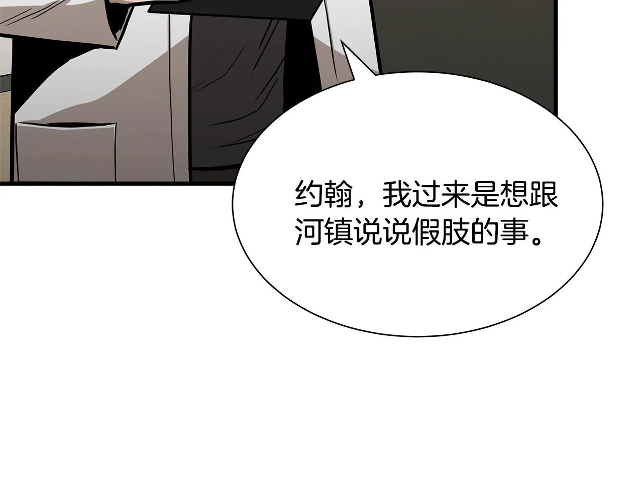 第63话 归来！ 第96页