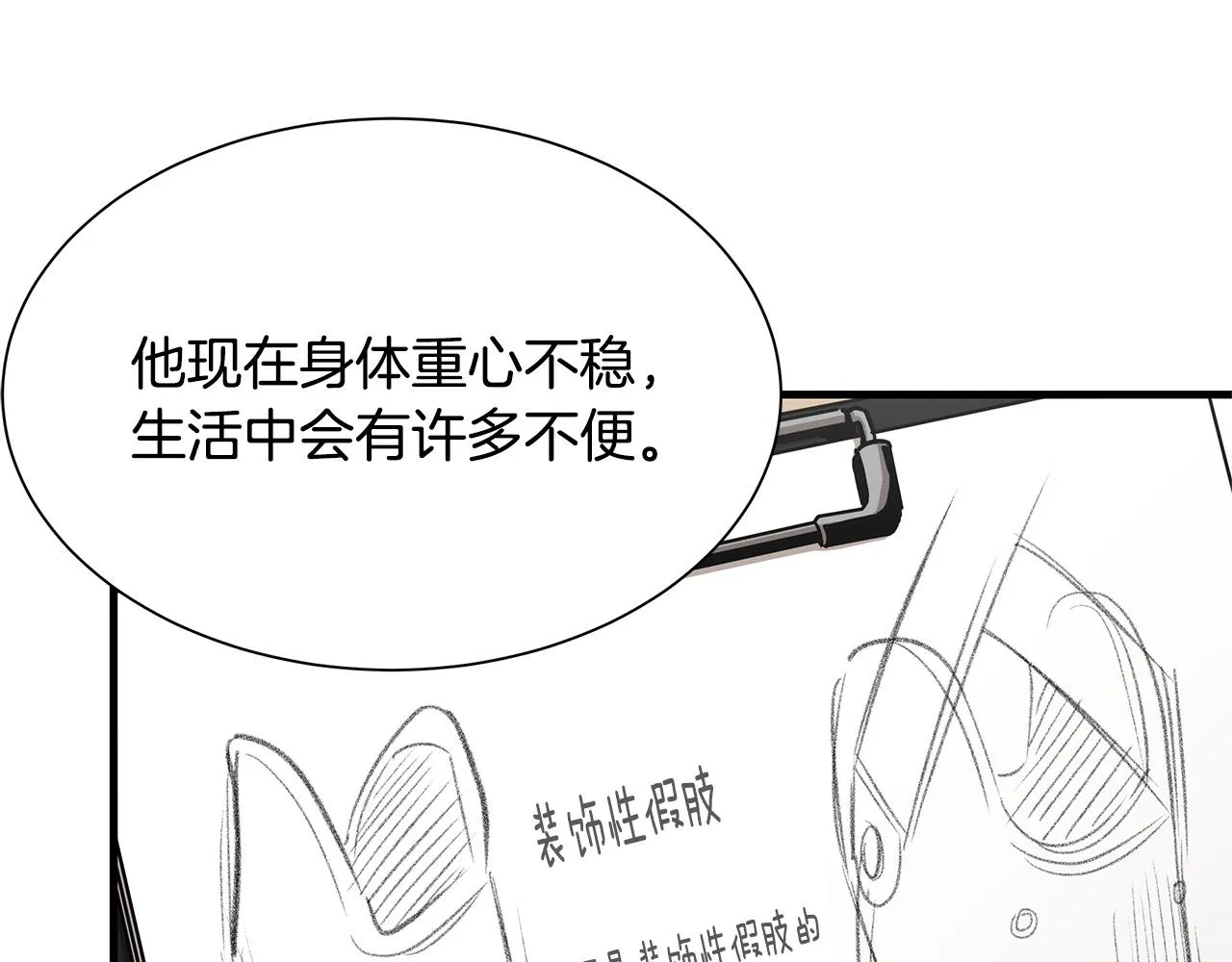 第63话 归来！ 第97页