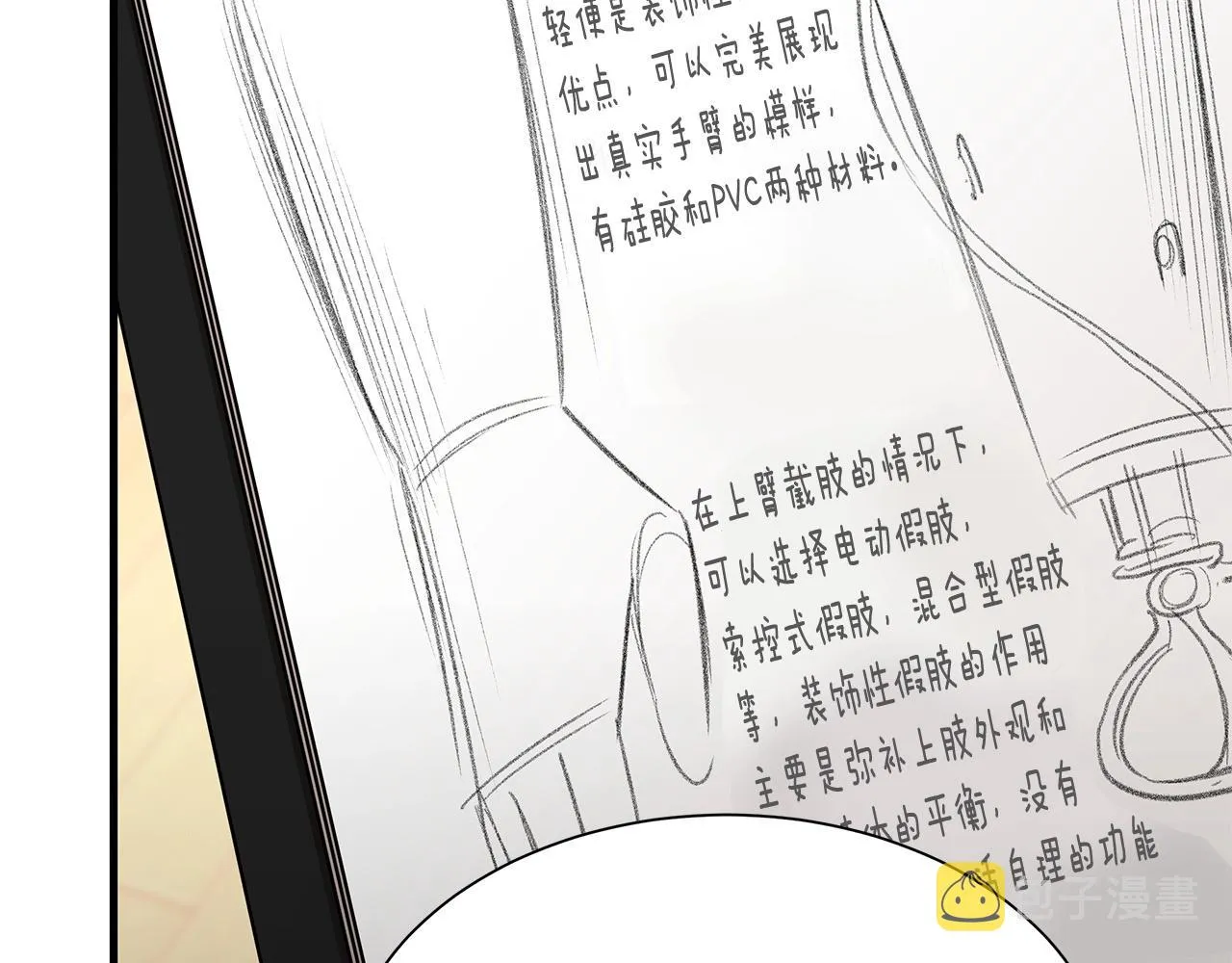 第63话 归来！ 第98页