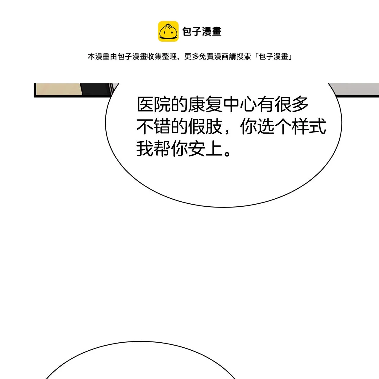 第63话 归来！ 第99页