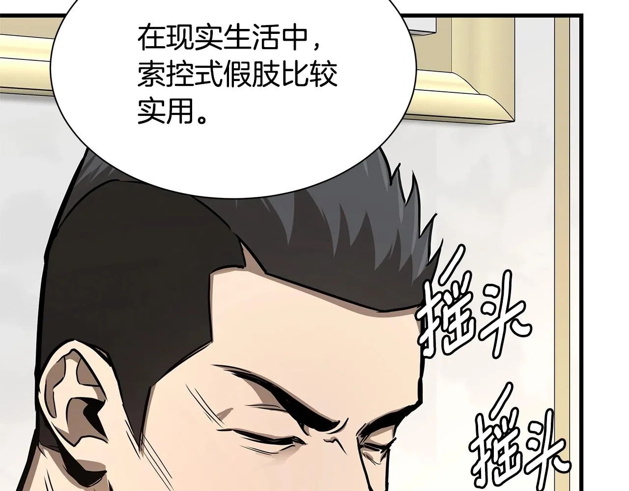 第63话 归来！ 第100页