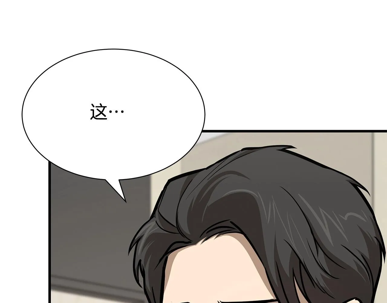 第63话 归来！ 第102页