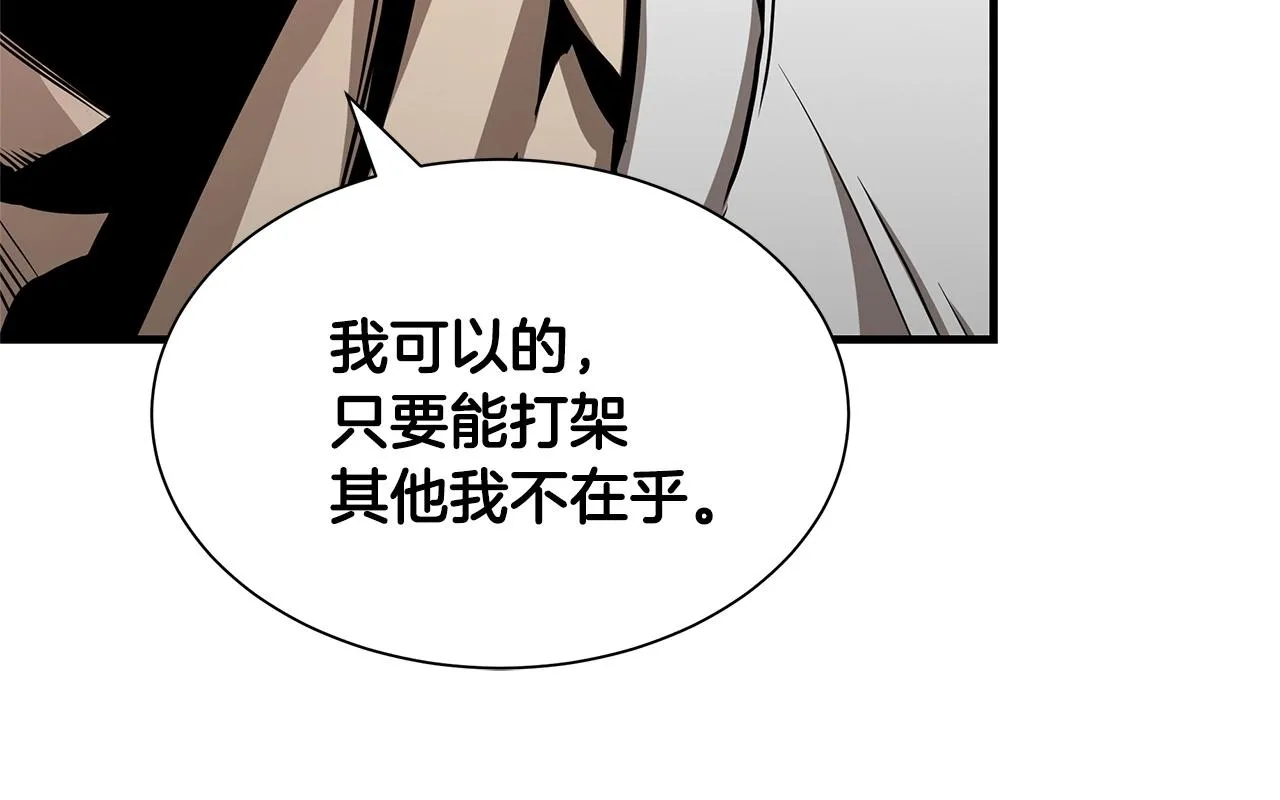 第63话 归来！ 第106页