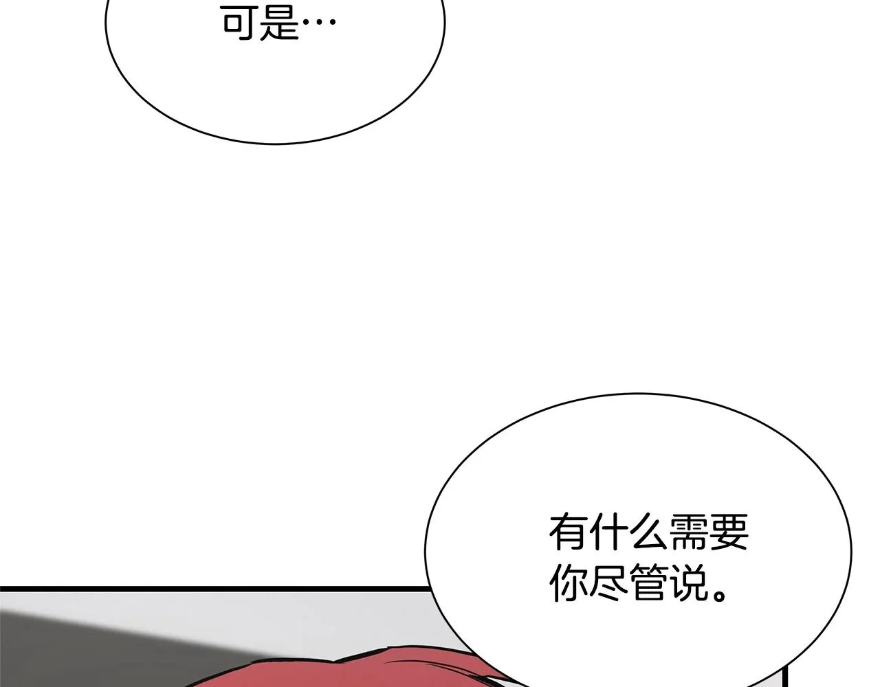 第63话 归来！ 第109页