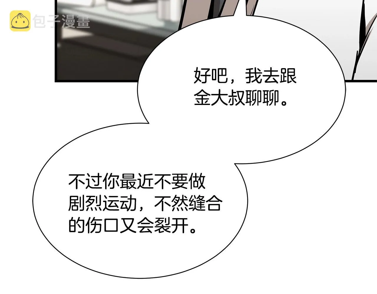第63话 归来！ 第114页
