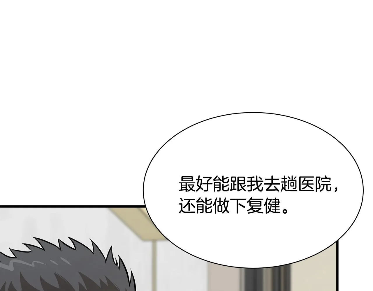 第63话 归来！ 第115页