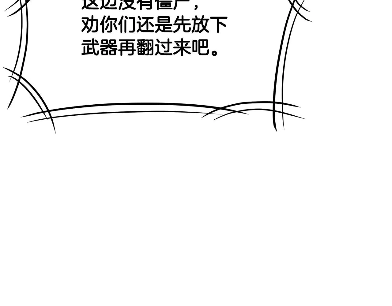 第63话 归来！ 第138页