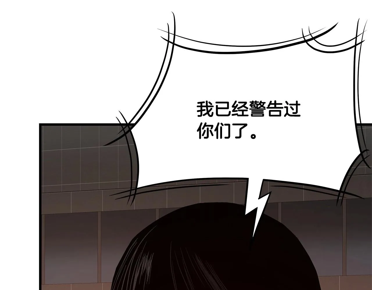 第63话 归来！ 第139页