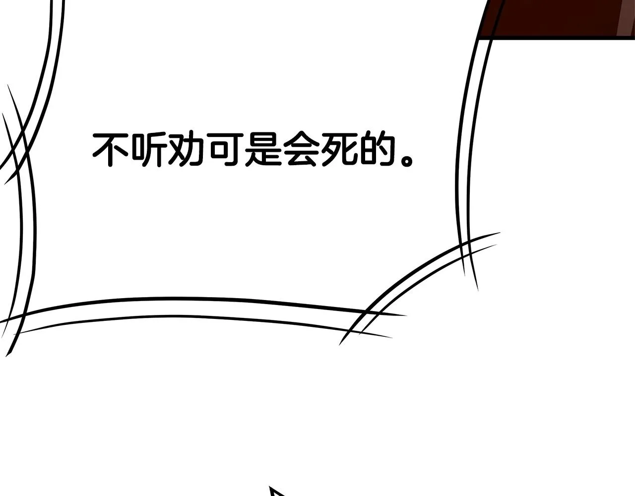 第63话 归来！ 第142页
