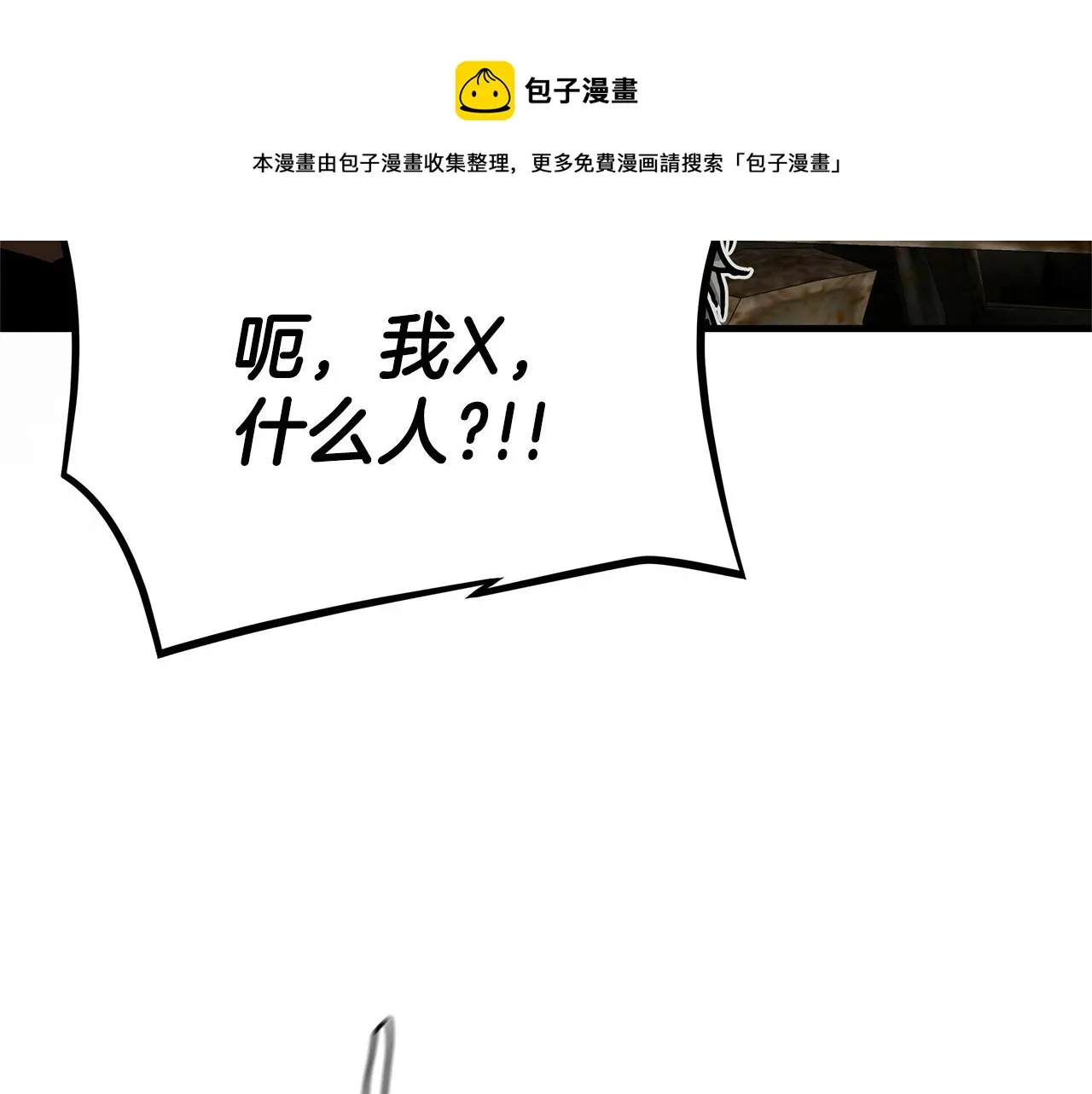 第63话 归来！ 第148页