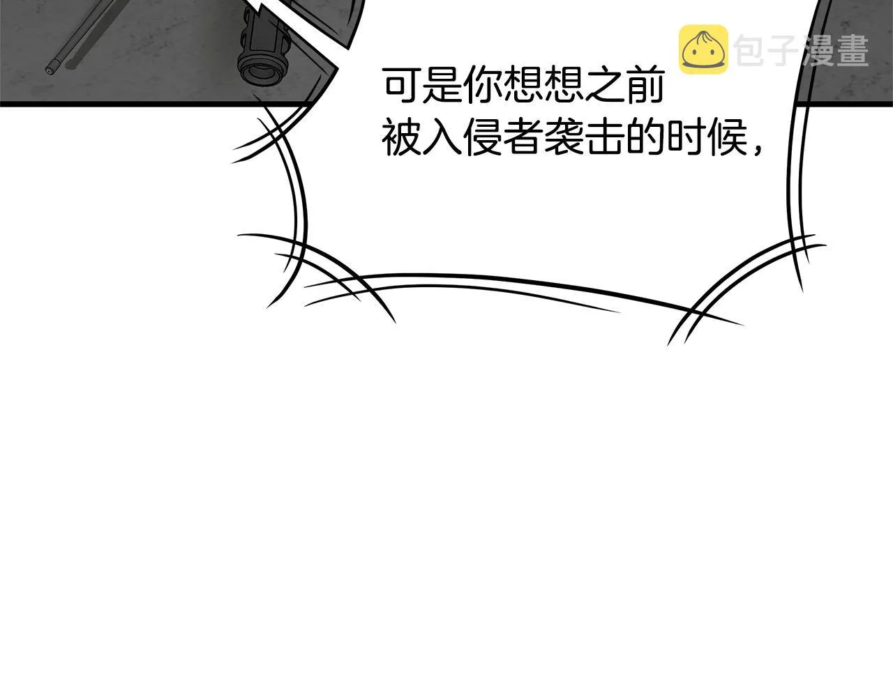 第63话 归来！ 第163页