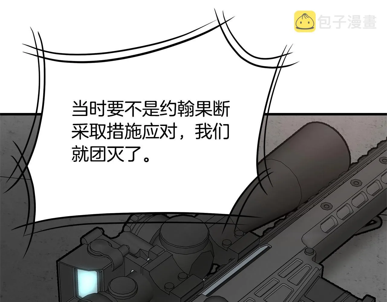 第63话 归来！ 第164页