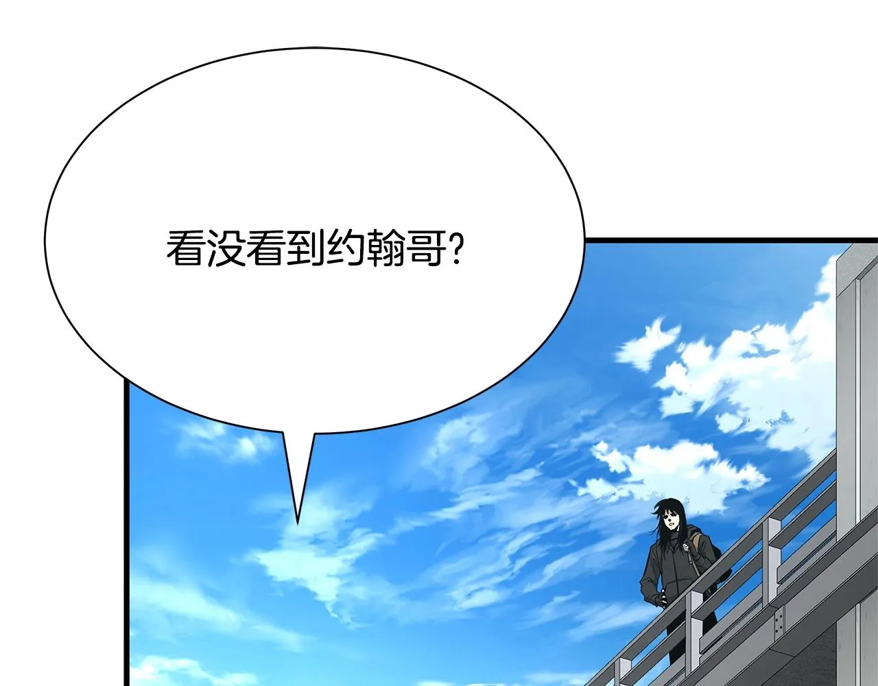 第63话 归来！ 第172页