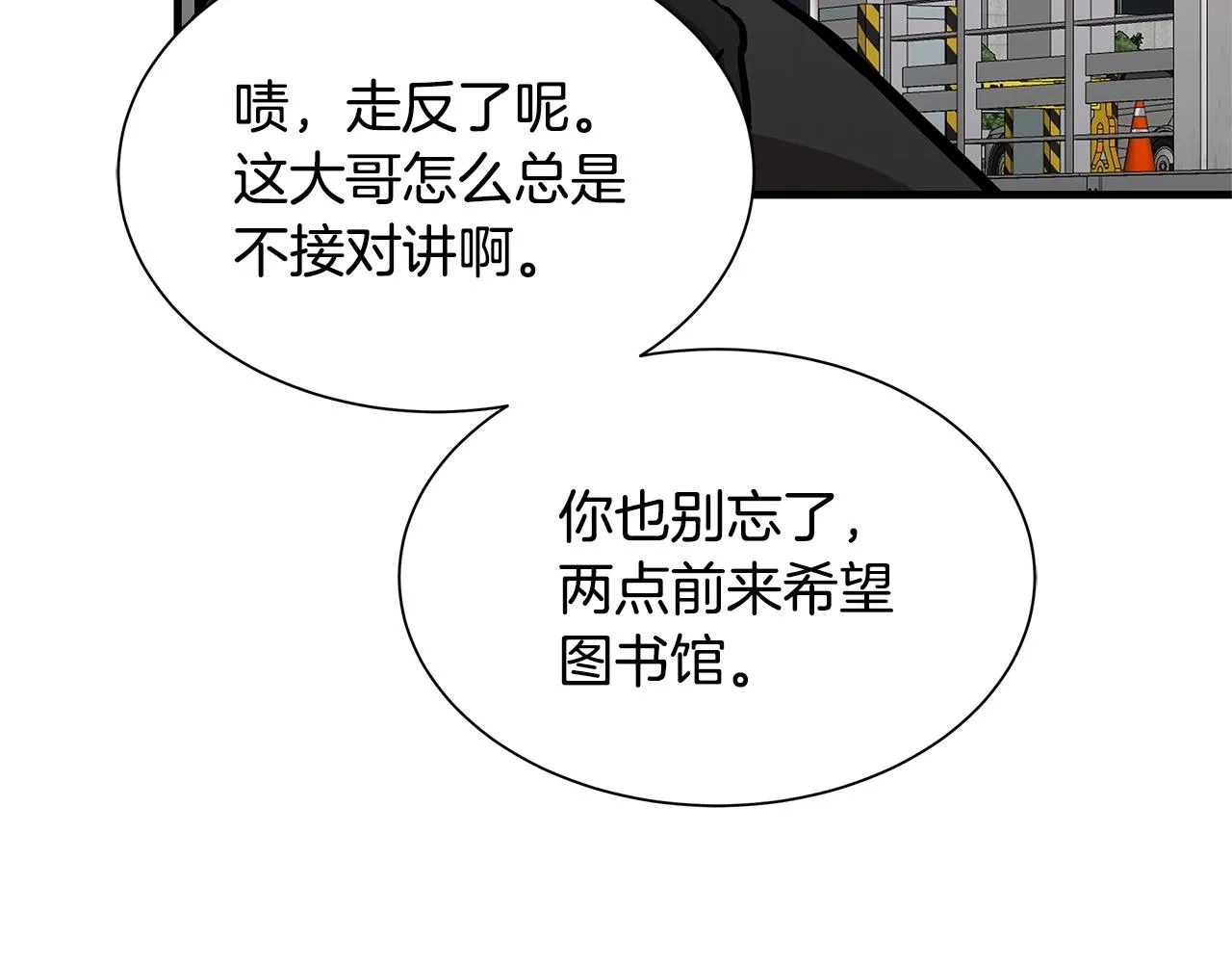 第63话 归来！ 第175页
