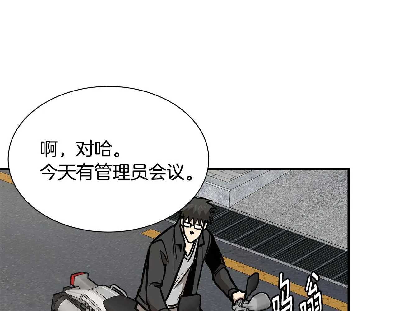 第63话 归来！ 第176页