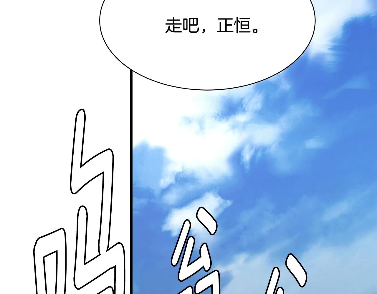 第63话 归来！ 第181页