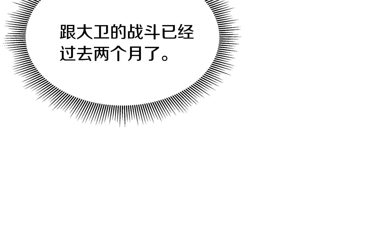第63话 归来！ 第194页