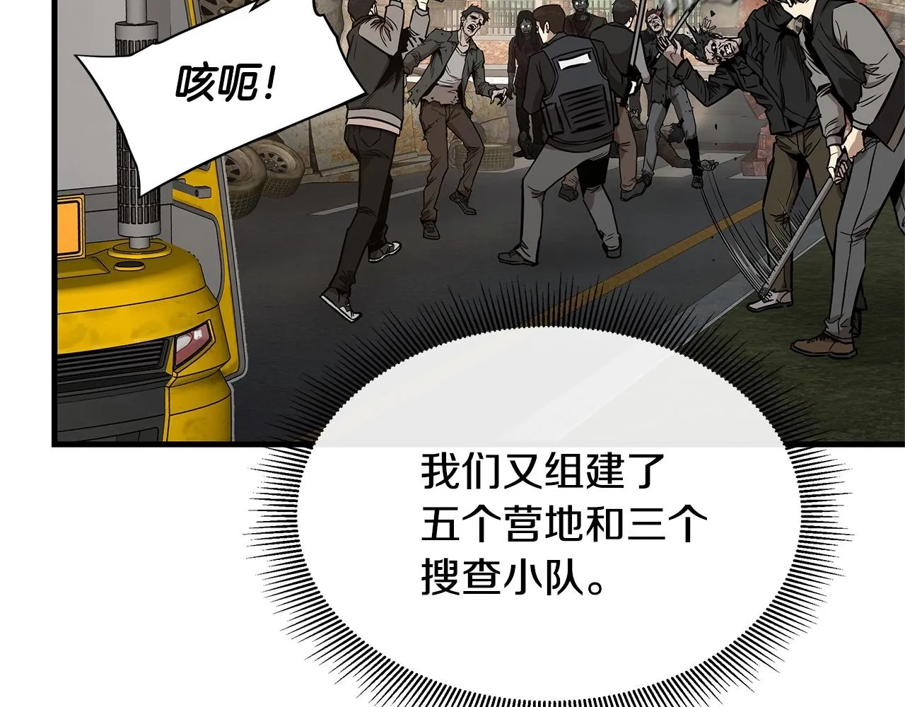 第63话 归来！ 第196页