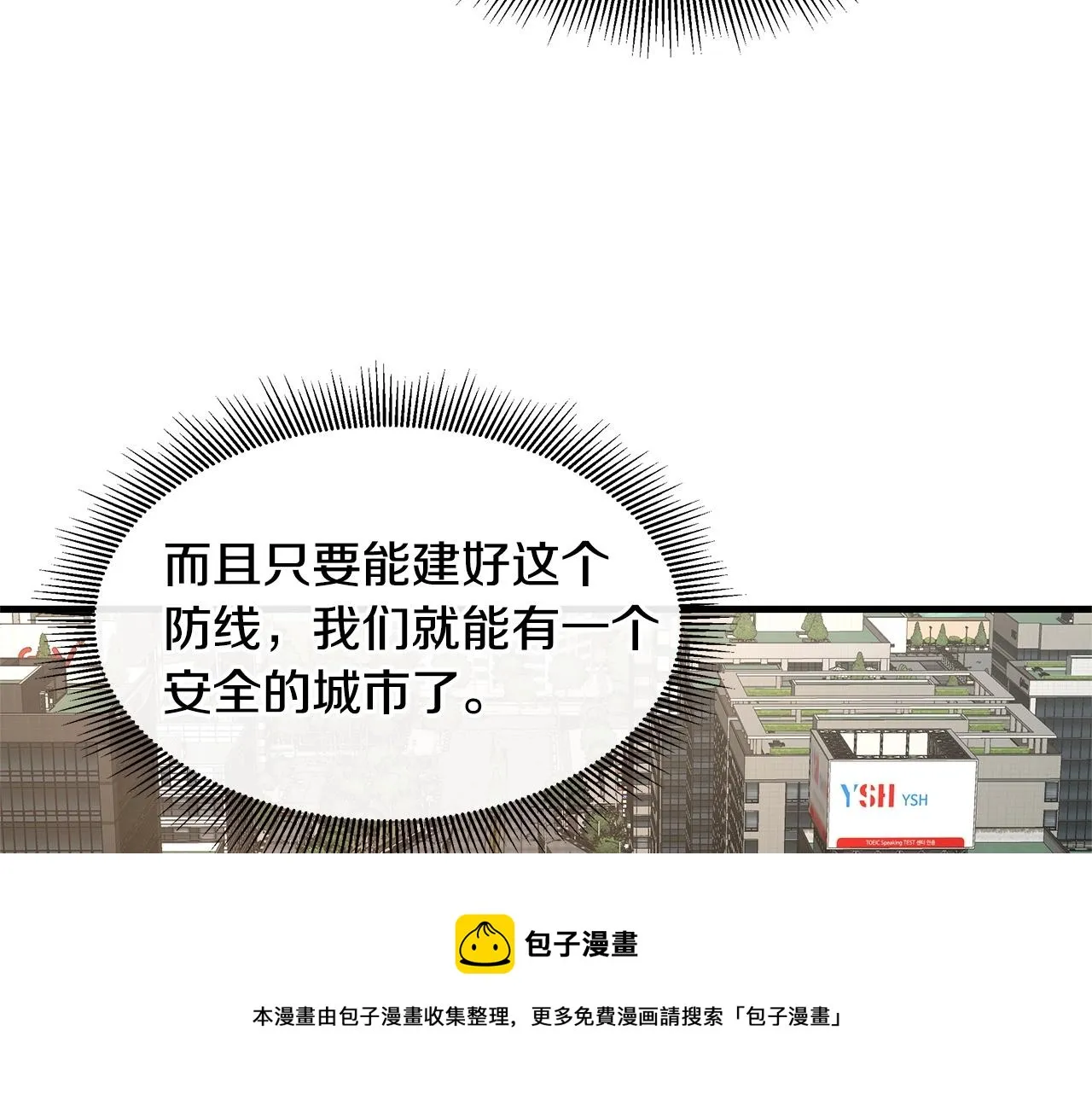 第63话 归来！ 第197页