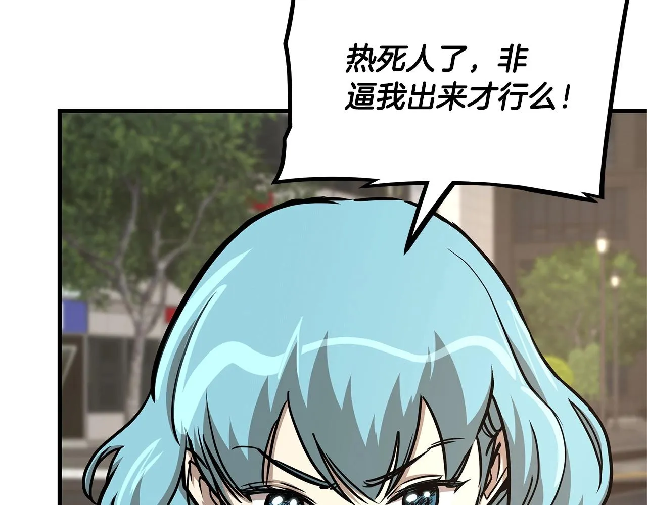第63话 归来！ 第202页