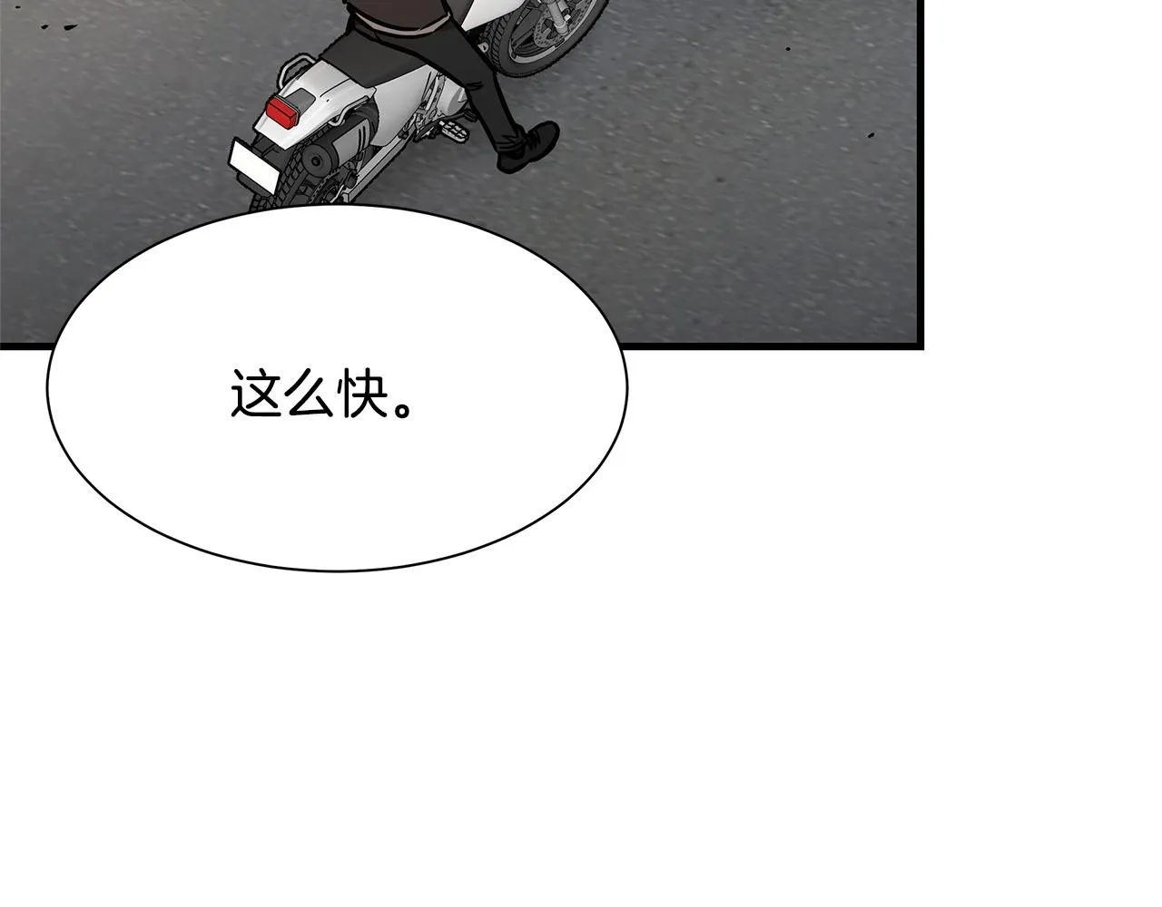 第63话 归来！ 第206页