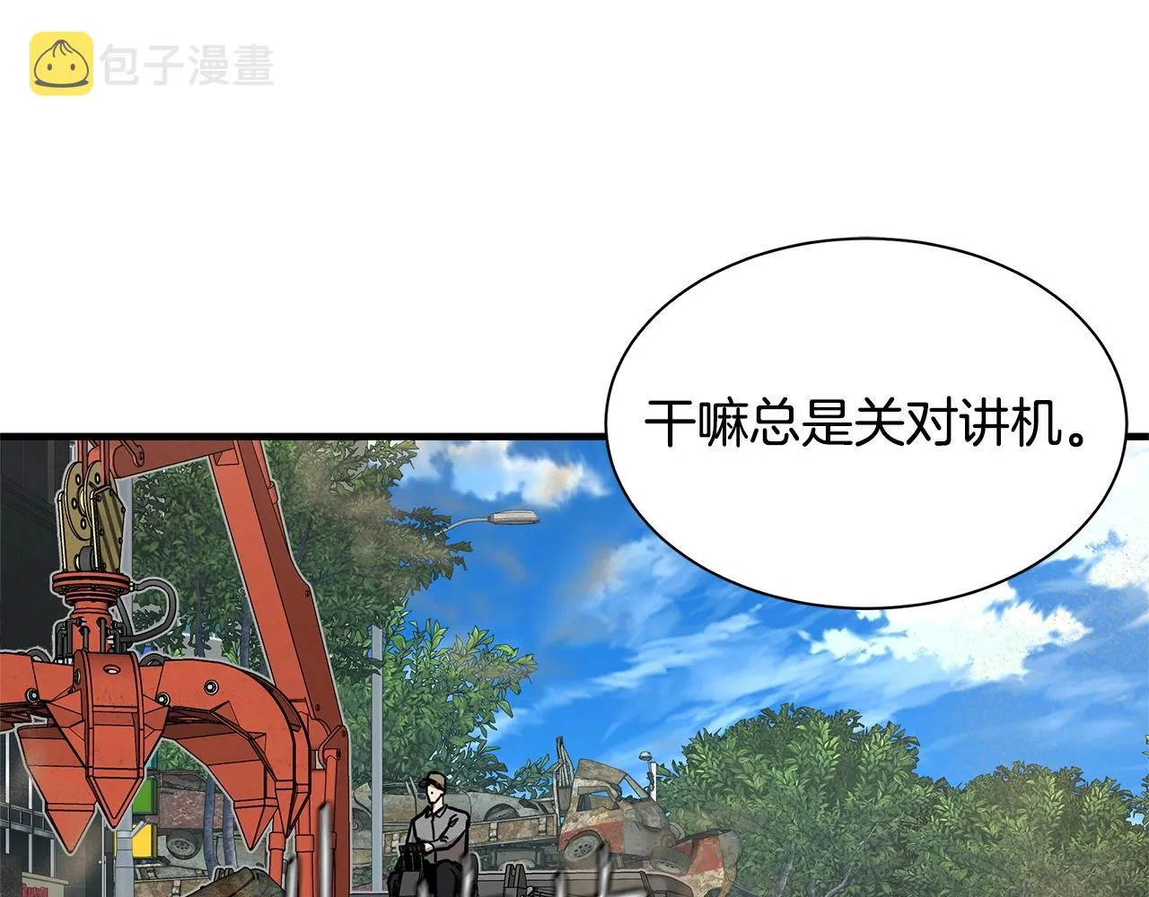 第63话 归来！ 第208页