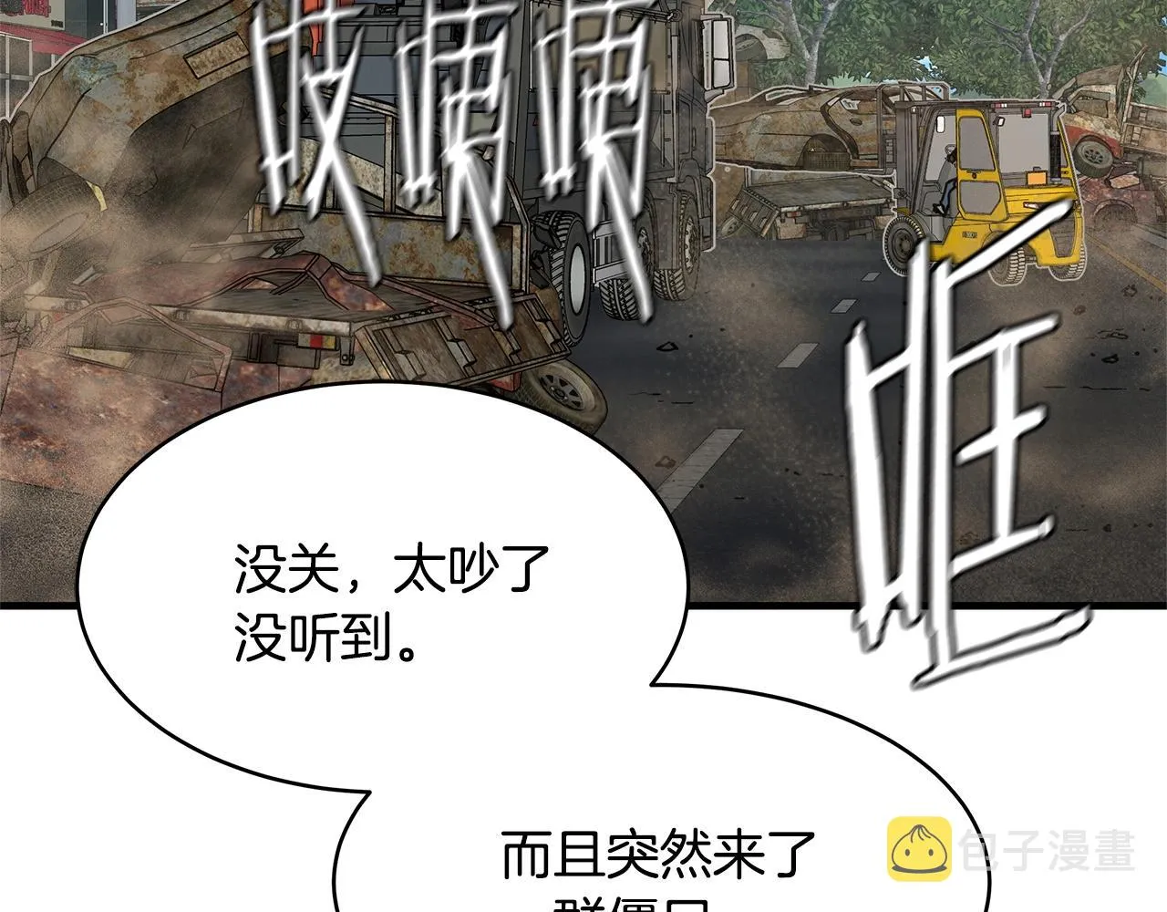 第63话 归来！ 第209页