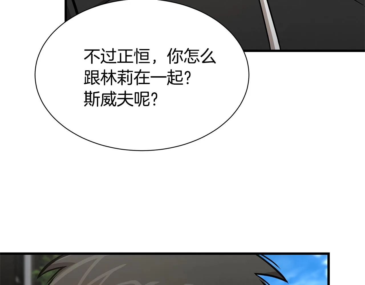 第63话 归来！ 第212页