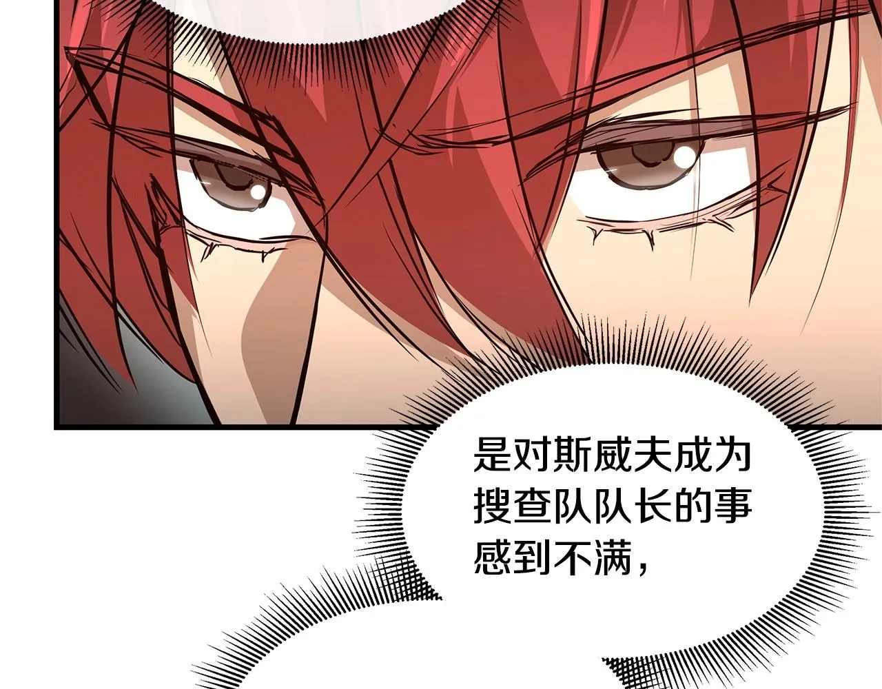 第63话 归来！ 第215页