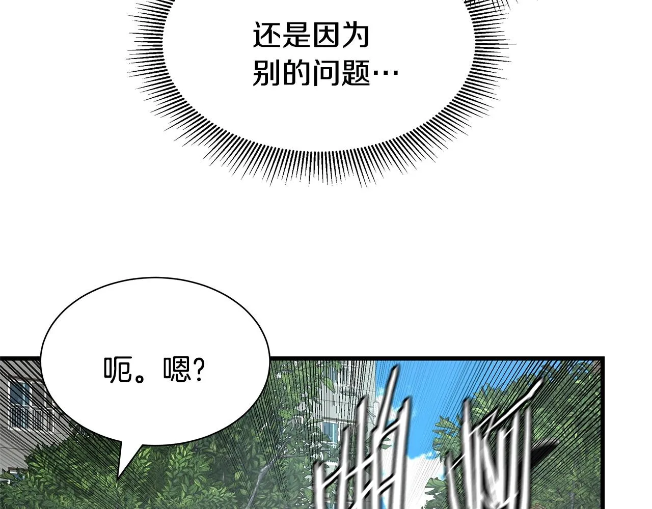 第63话 归来！ 第216页
