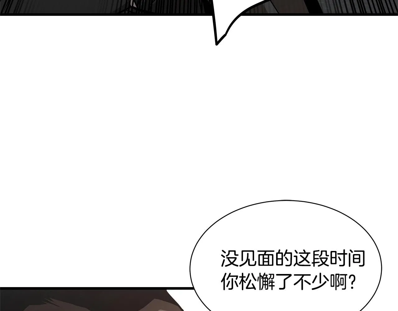 第63话 归来！ 第225页