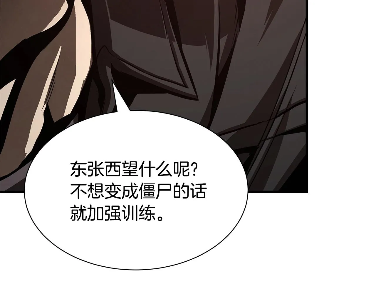 第63话 归来！ 第227页