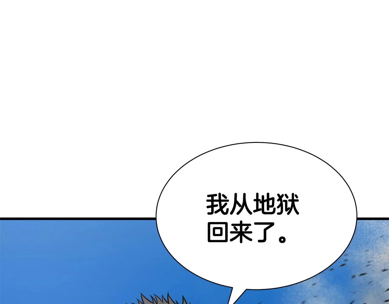 第63话 归来！ 第230页